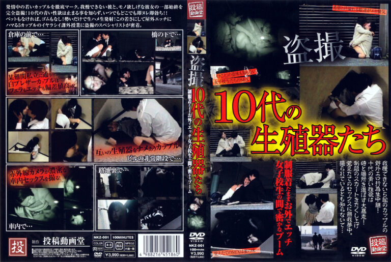 盗撮『盗撮 10代の生殖器たち』提供･メディアアーツ